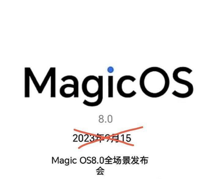 荣耀MagicOS8.0，号称“容纳万物”！

发布时间预计是年底，跟Magic