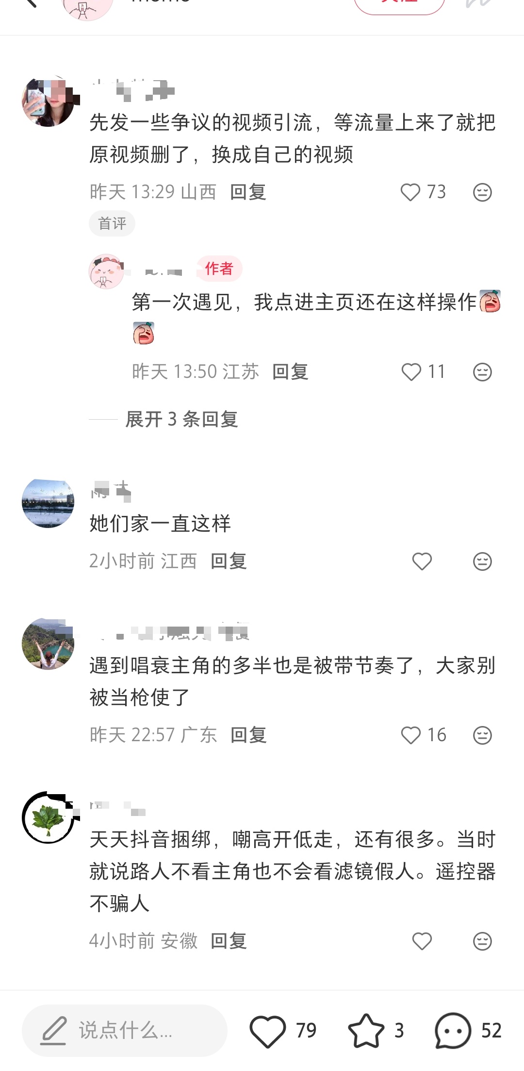 ？还能这样偷浏览量偷宣传？
