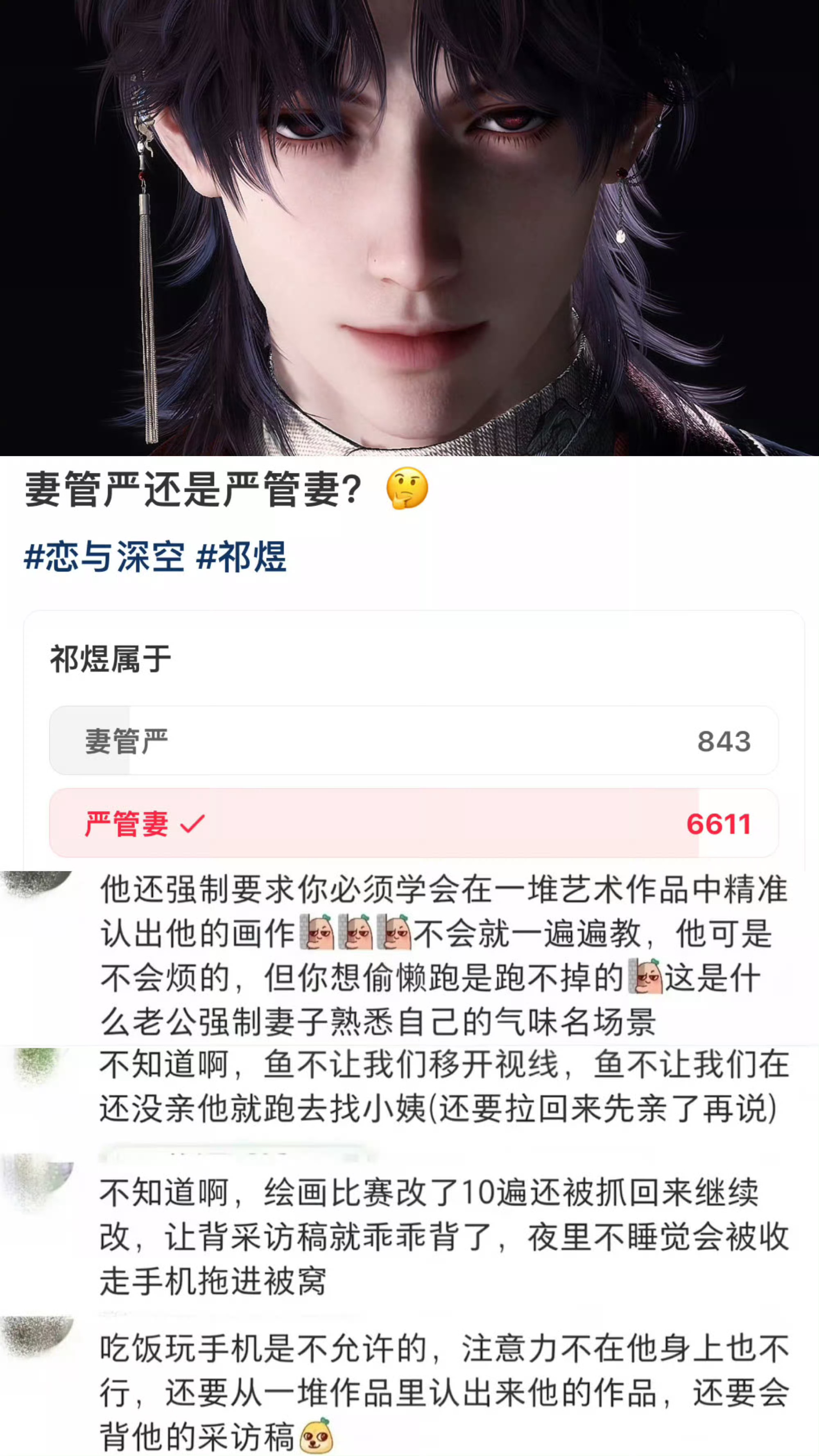 好喜欢被祁煜管着 
