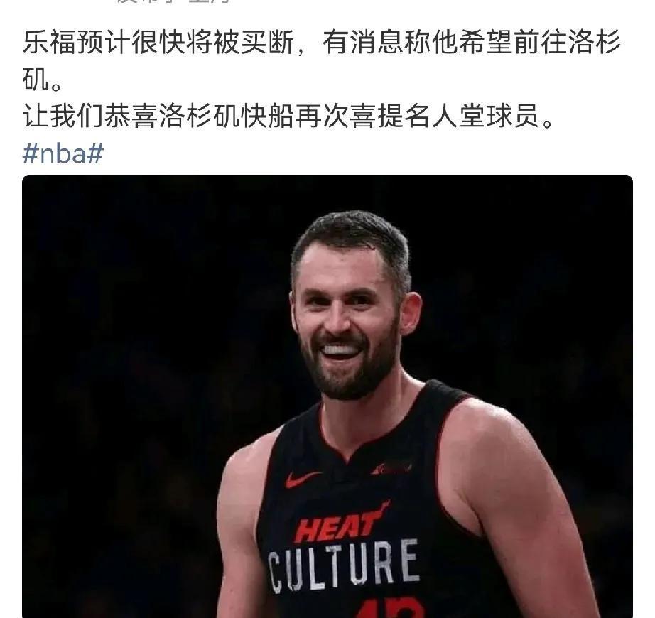 感觉来也是情绪价值
乐福希望最终能在洛杉矶打球
估计一时半会做不了交易挪空间了