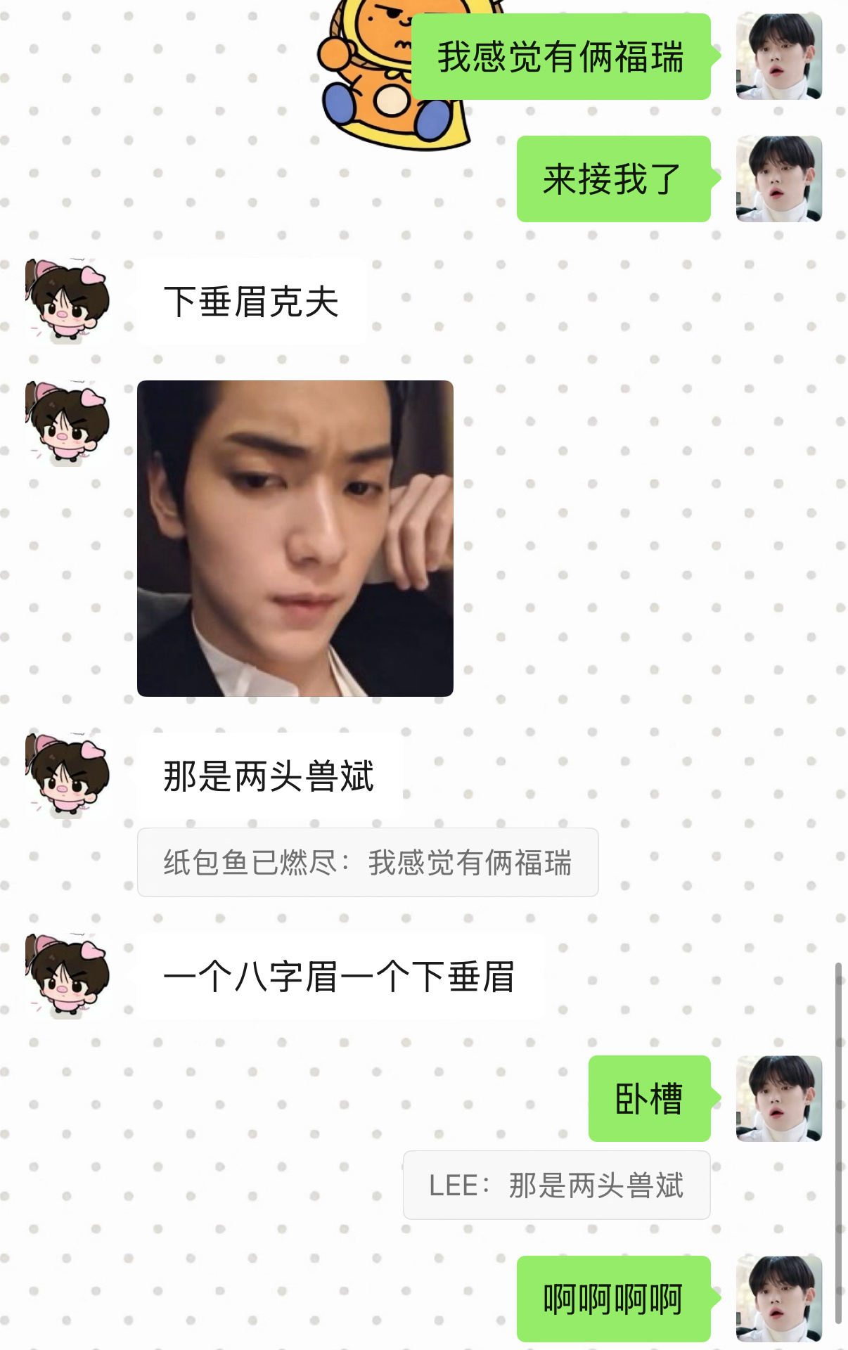 谁的旺妻老公，快领走 