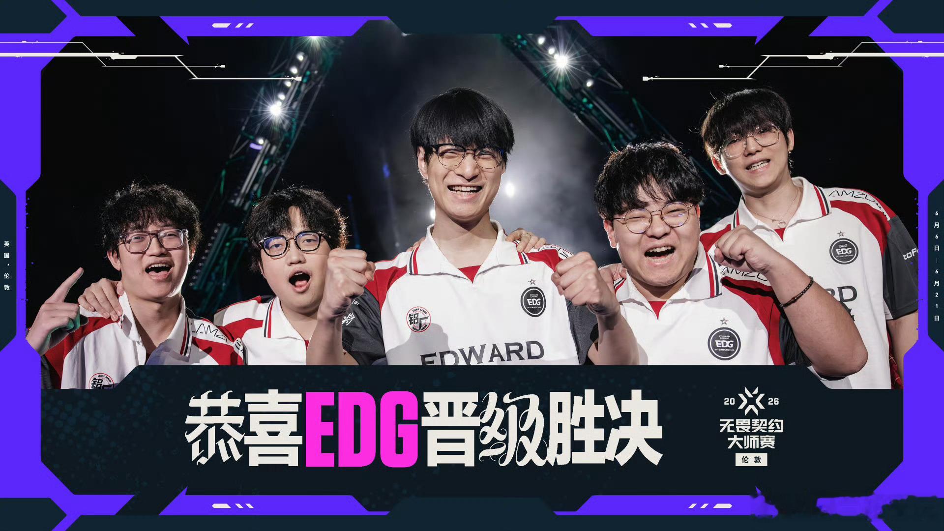 无畏契约伦敦大师赛 | 第九日 第一场图三 霓虹町 赛果EDG 13:3 XLG