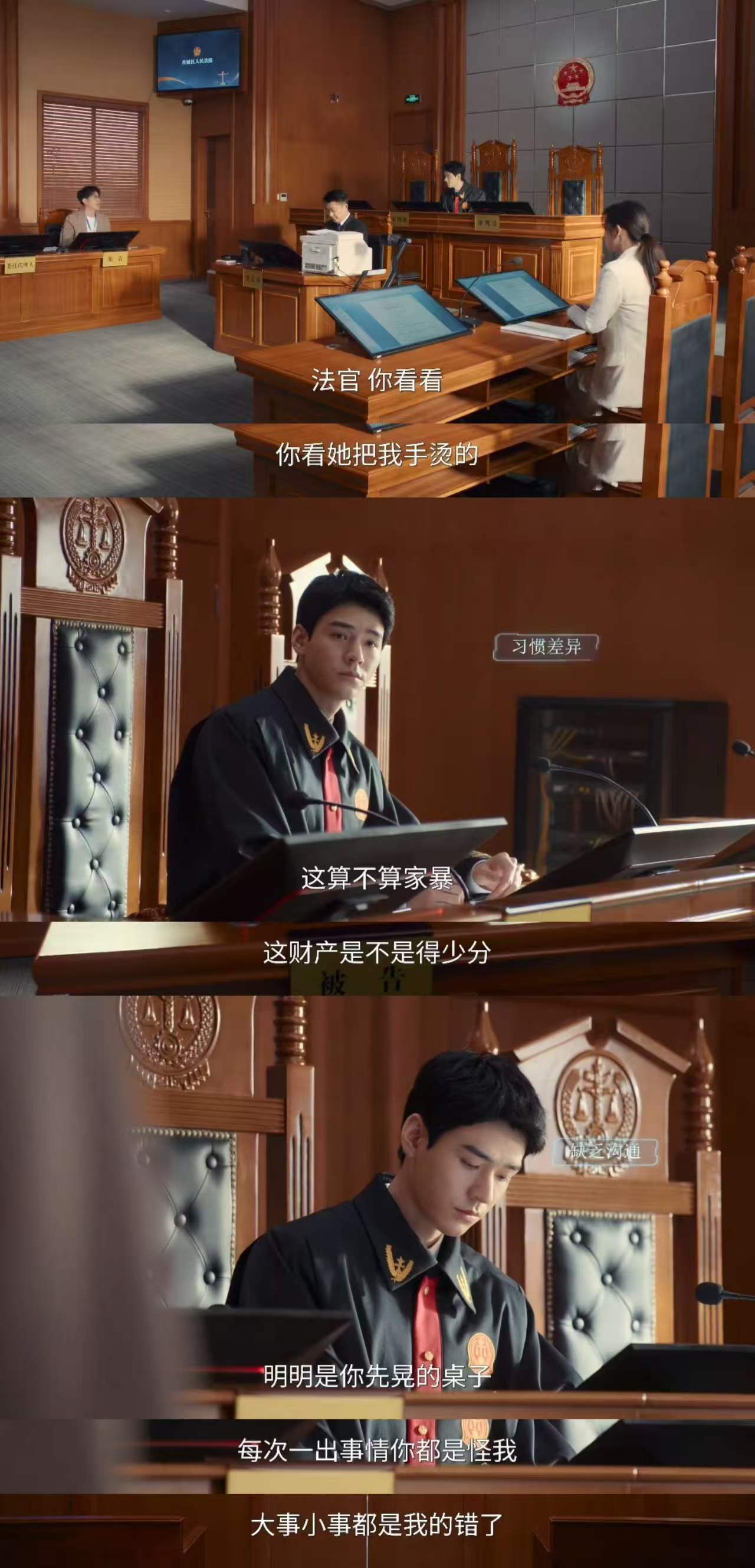 龚俊家事法庭KPI管理大师笑死，给沈法官安个螺旋桨他能直接起飞！龚俊这连轴转，案