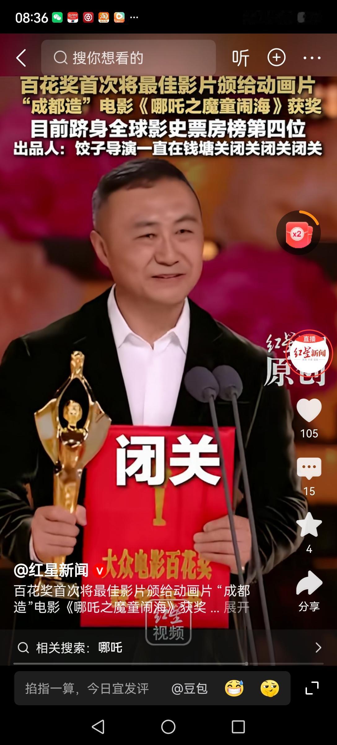 关于“饺子得奖一律代领”的事[吃瓜群众]不管是“玉虚宫”还是“凌霄殿”的奖，对于