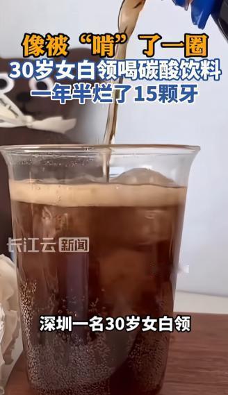 “悲剧还是发生了！”6月29日报道，广东深圳，一女子特别喜欢喝碳酸饮料，平常就当