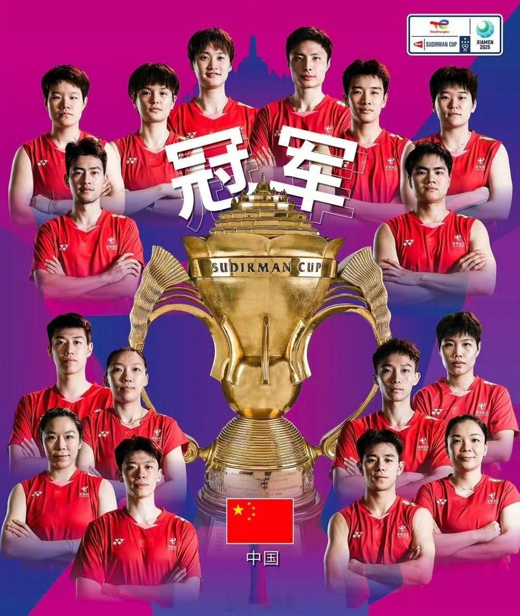 恭喜中国羽毛球队，我们依旧是冠军！[加油][加油]中国7次举办苏杯7次冠军中国羽