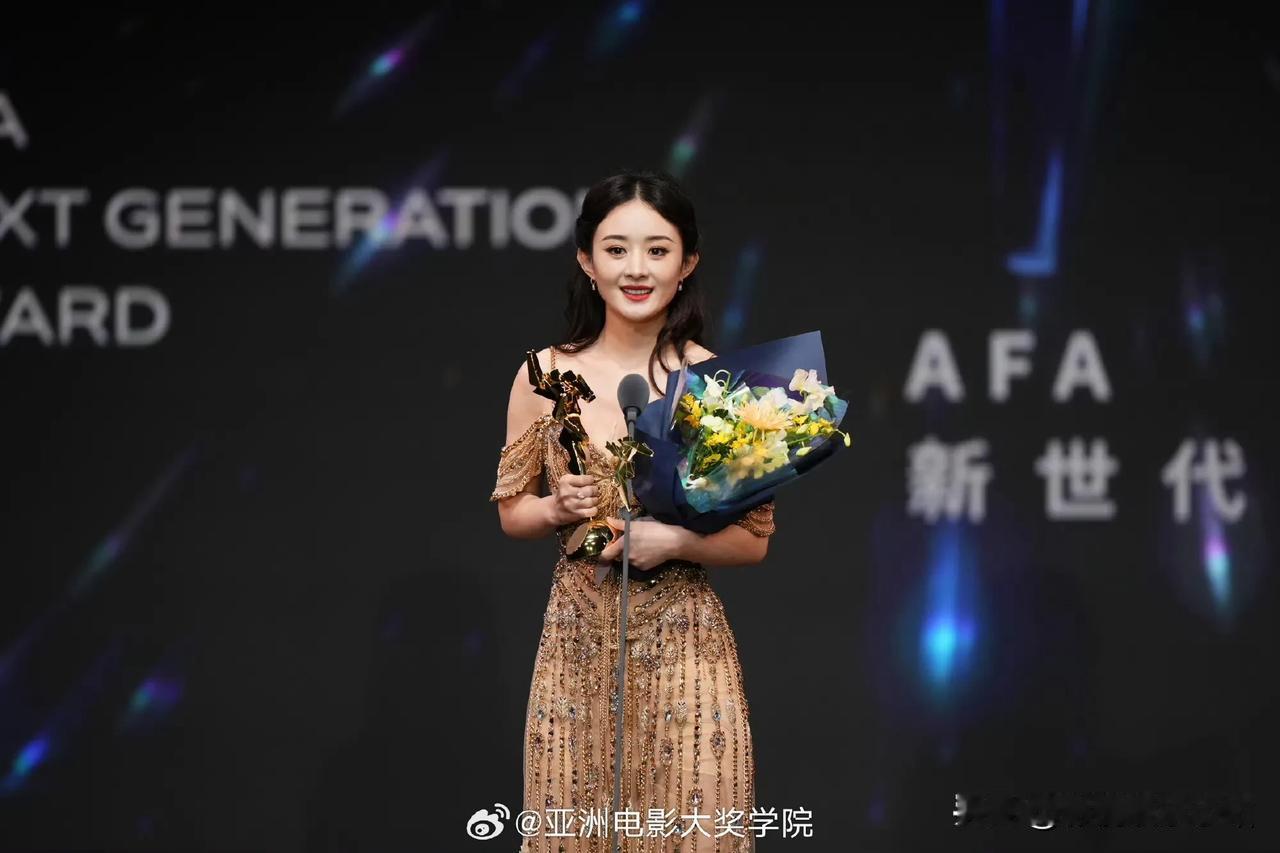 大家都在问一个问题：

赵丽颖获取的亚洲电影大奖ＡFＡ新世代奖是个什么奖？它的含