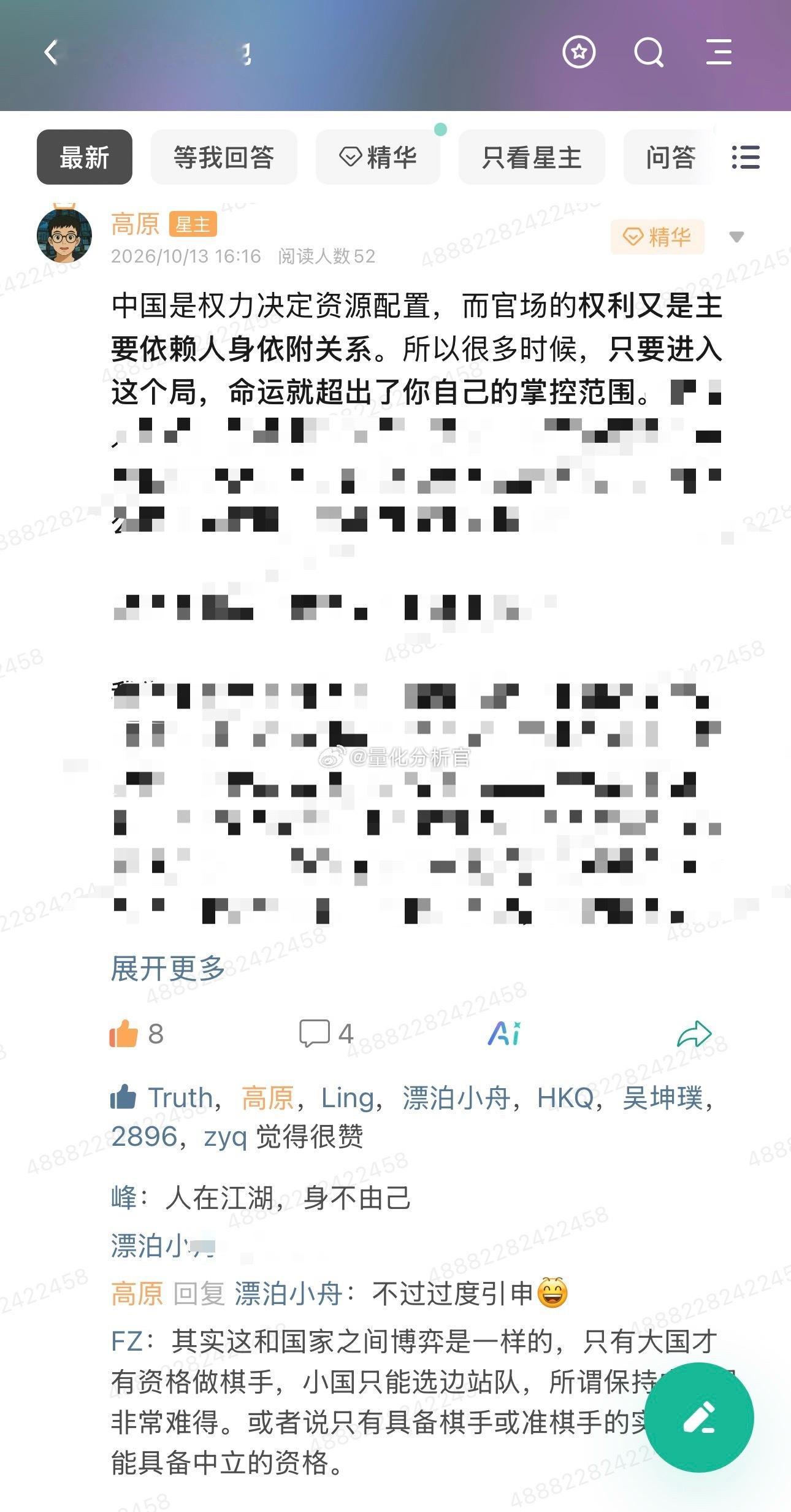 非常精彩的论述[嘻嘻][嘻嘻]，引人深思 ​​​