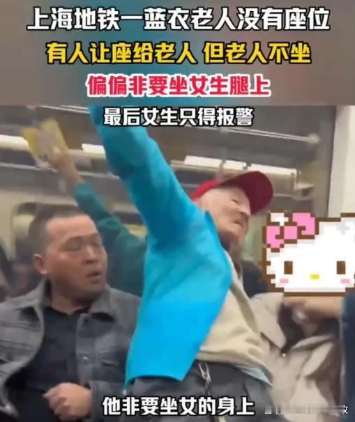 这不是“尊老”，是“欺少”！光天化日之下，地铁车厢里发生的一幕让人既愤怒又无力。