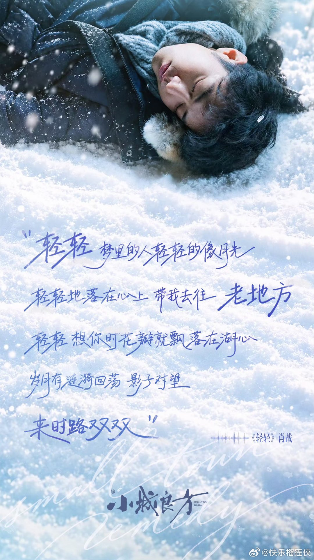 肖战新剧又演又唱肖战新歌轻轻 肖战新剧又演又唱[打call] ​​​