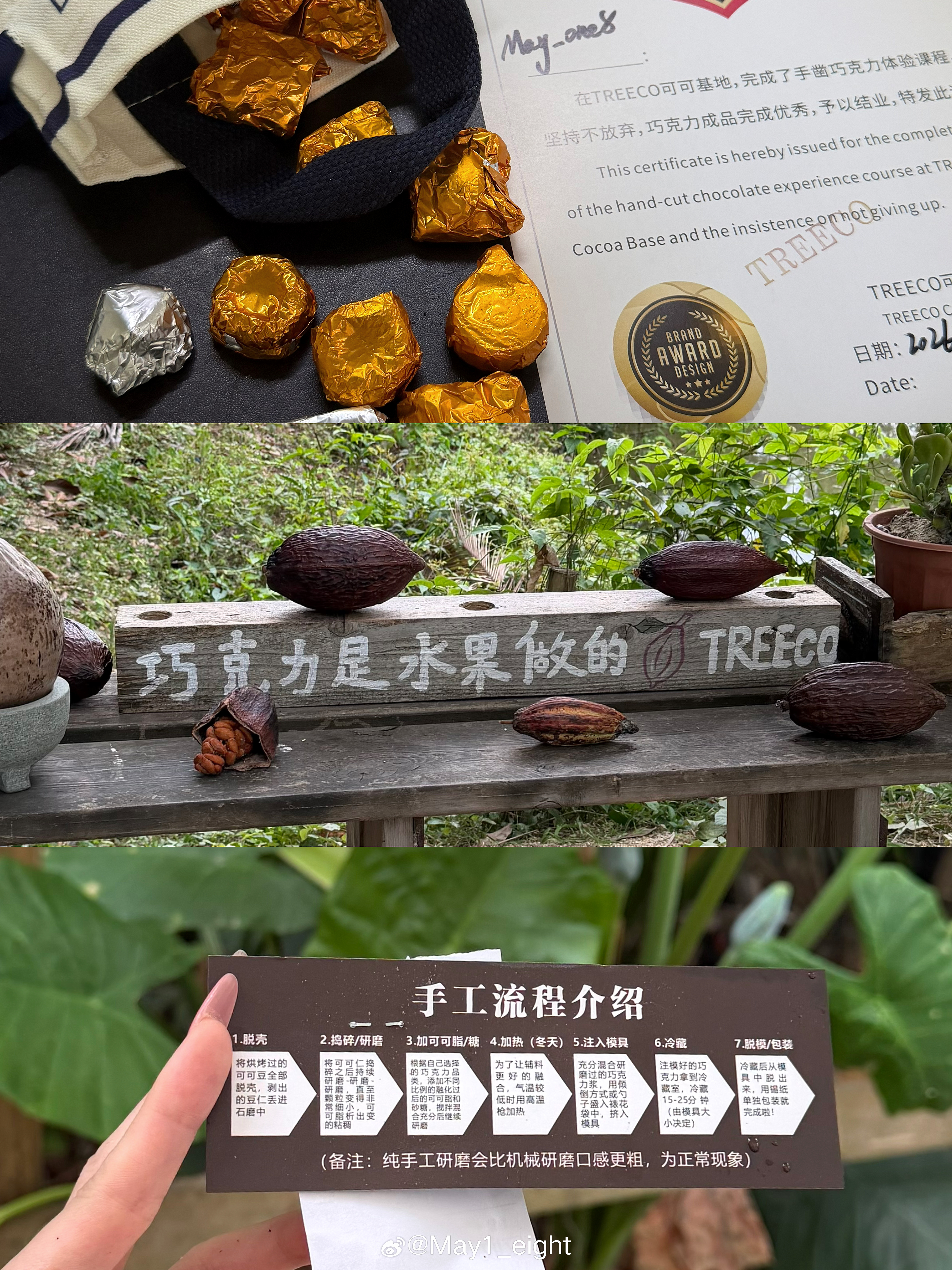 可可豆主理人上线🍫 万宁