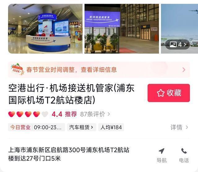 【网约车禁令下“空港出行”一枝独秀？被质疑与浦东机场存关联】上海浦东机场禁止网约