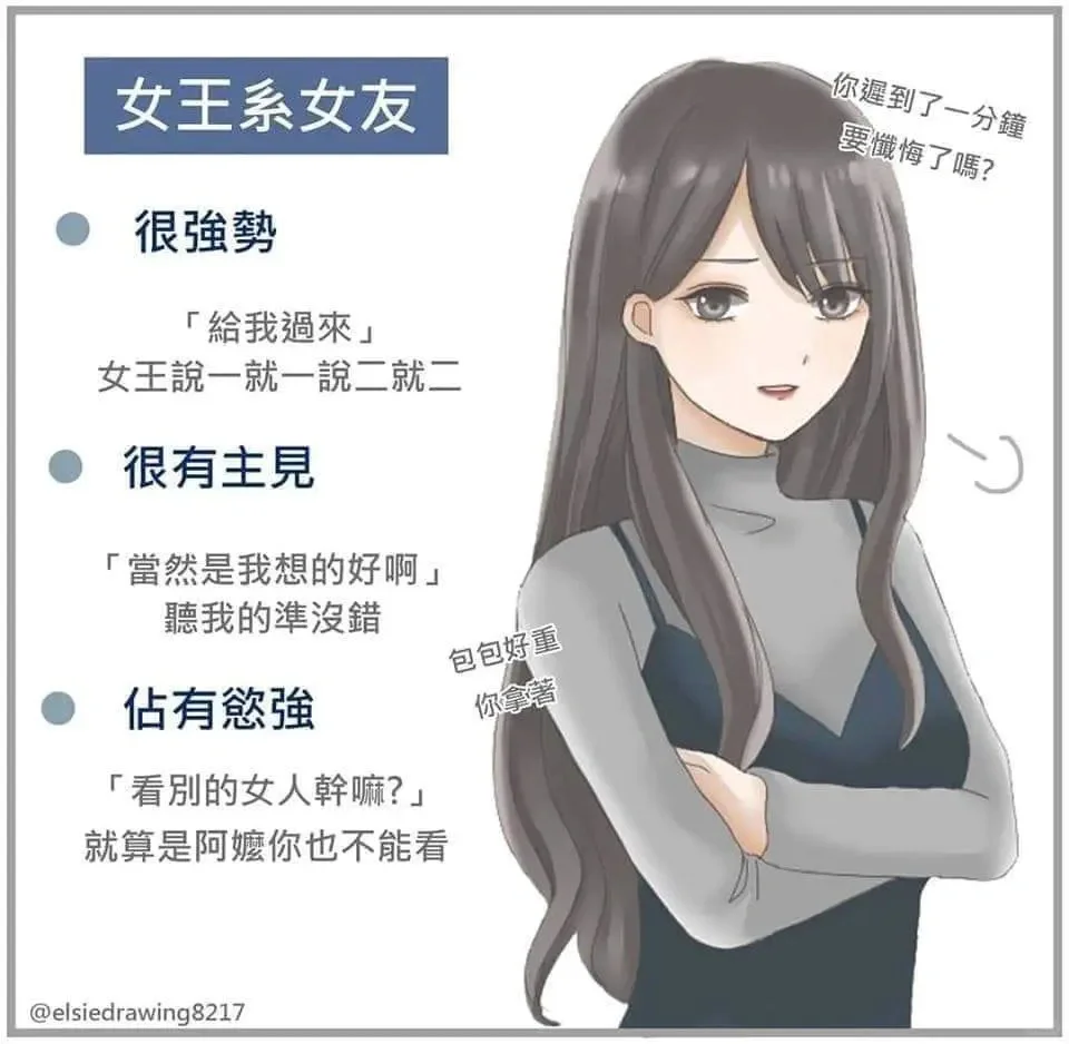 能找到女王型的女生吗？ 女生喜欢当女王吗？