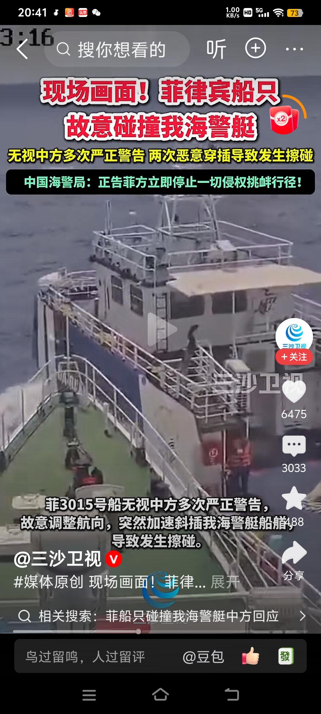 菲律宾挑衅中国的胆子为什么会越来越大？菲律宾船只竟然故意加速冲撞中国海警船。
9