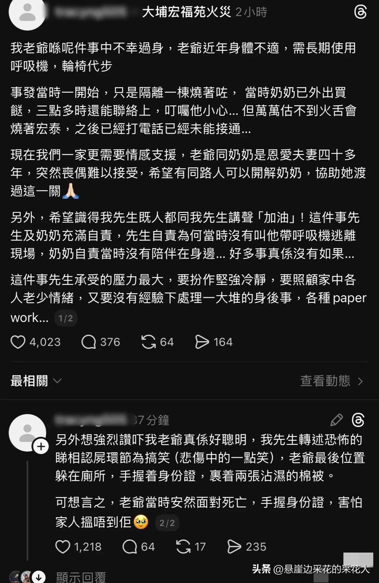 刷到香港火灾受害者家属的博文，心里揪得生疼。家属说，先生满心自责，火灾时他特意打
