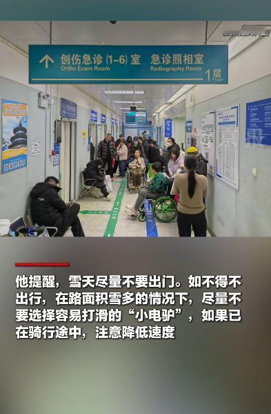 北京刚下完初雪，整个城市银装素裹，朋友圈里全是雪景美照，可医院的急诊室却忙成了一