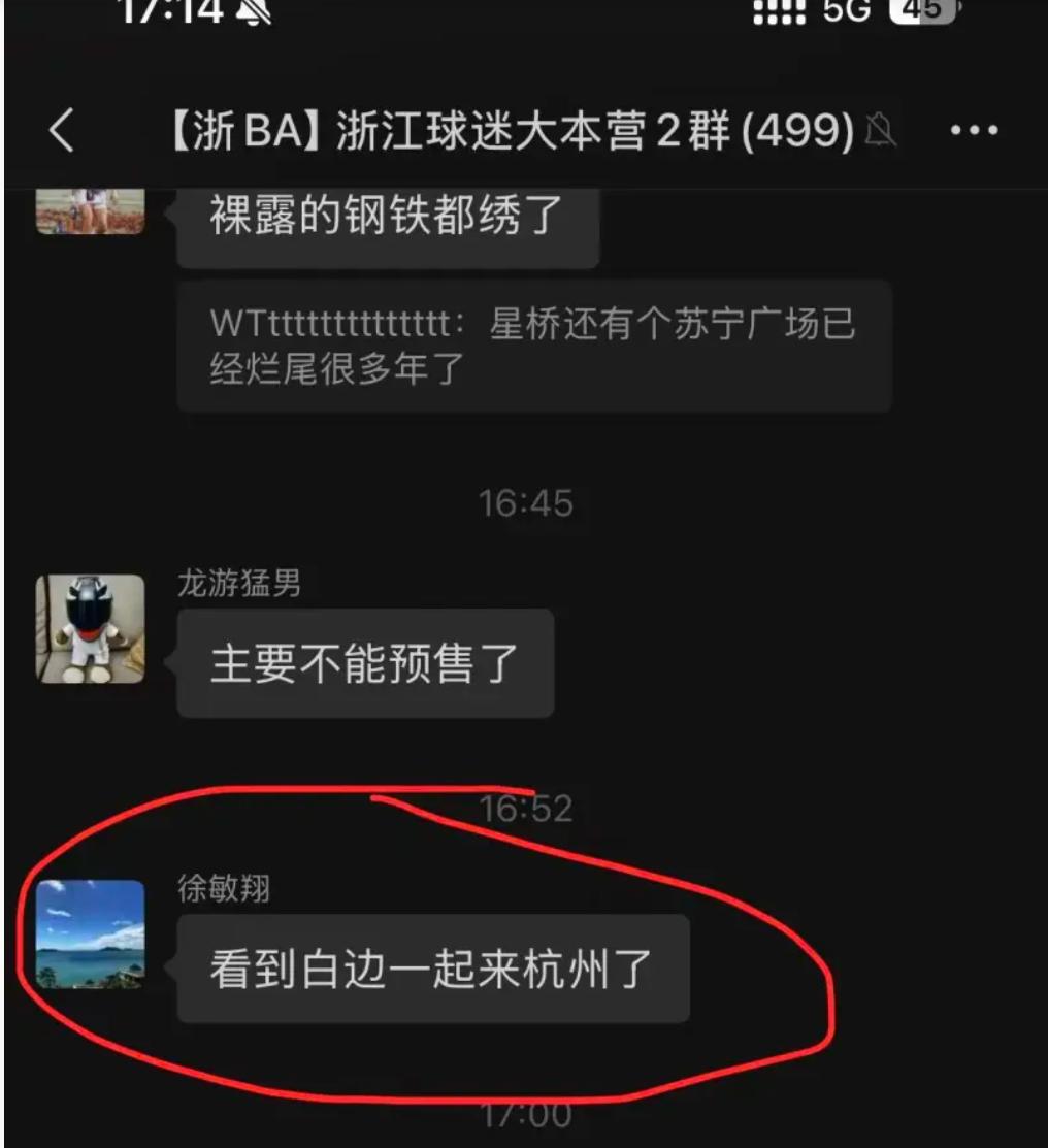 白边G3要复出？广厦球迷见其跟随上海队现身杭州！！！！

自从总决赛开始，就再未