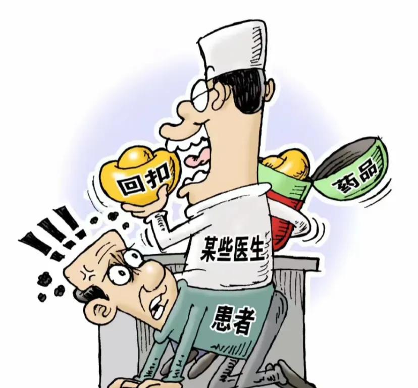 医疗反腐的重点应该是:从重从快抓一些巨贪!尤其是已退休的贪污上亿的院长书记主任!