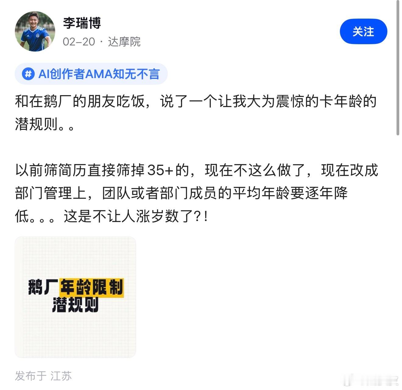 团队年轻化，但我的岁数还在涨，这以后还能找到好工作吗？ 