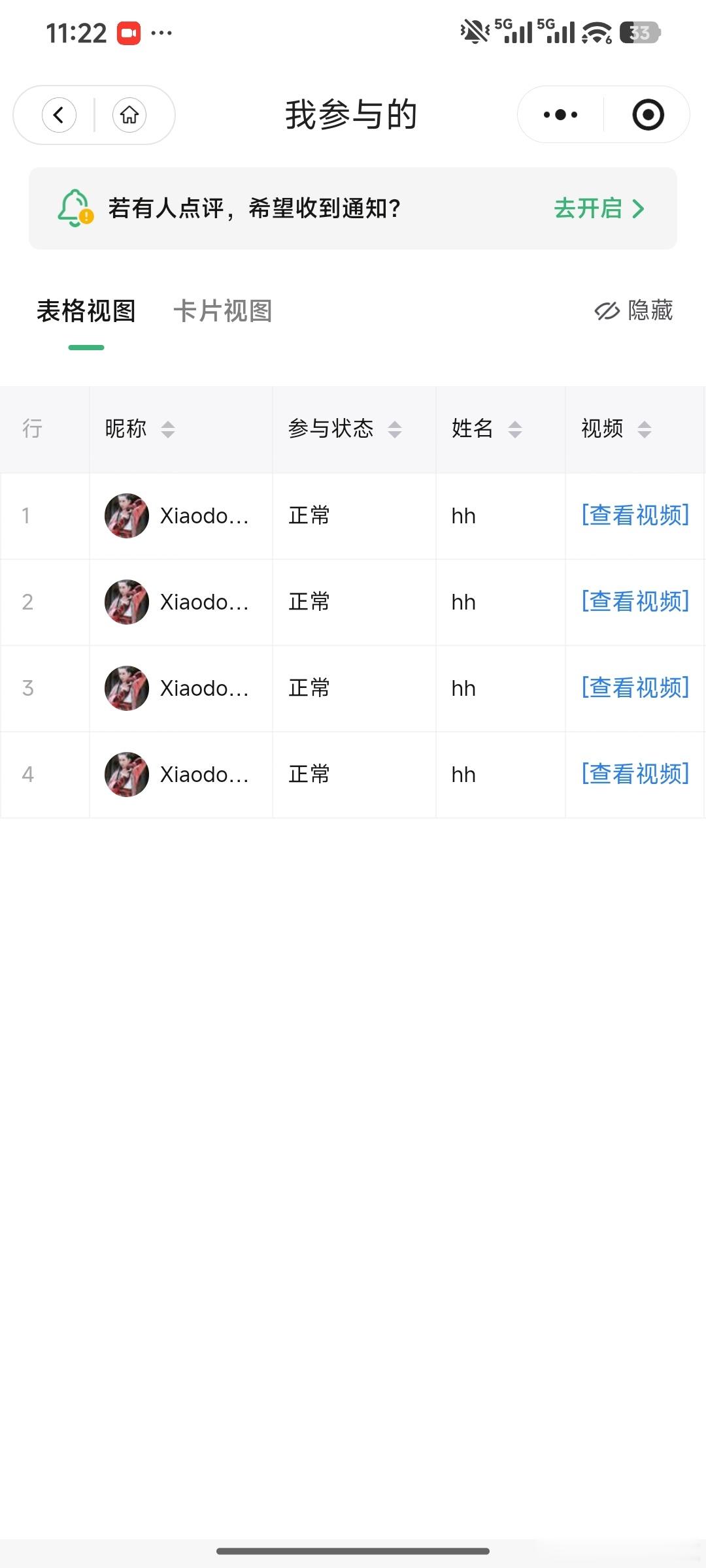 我喜欢一票一票的接龙，等结束了我来晒晒一共有多少 决战狮髦之巅谁来挑战（仅换票记