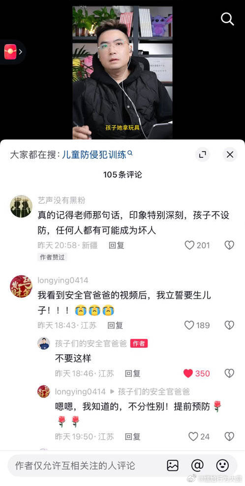 恋童癖也有喜欢男童的…… 