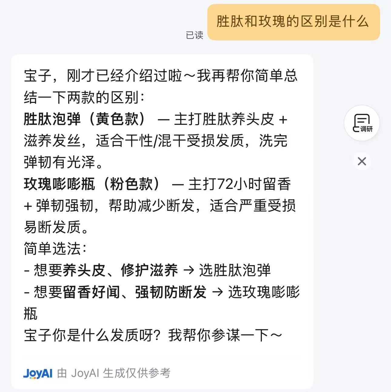 问了一下客服 