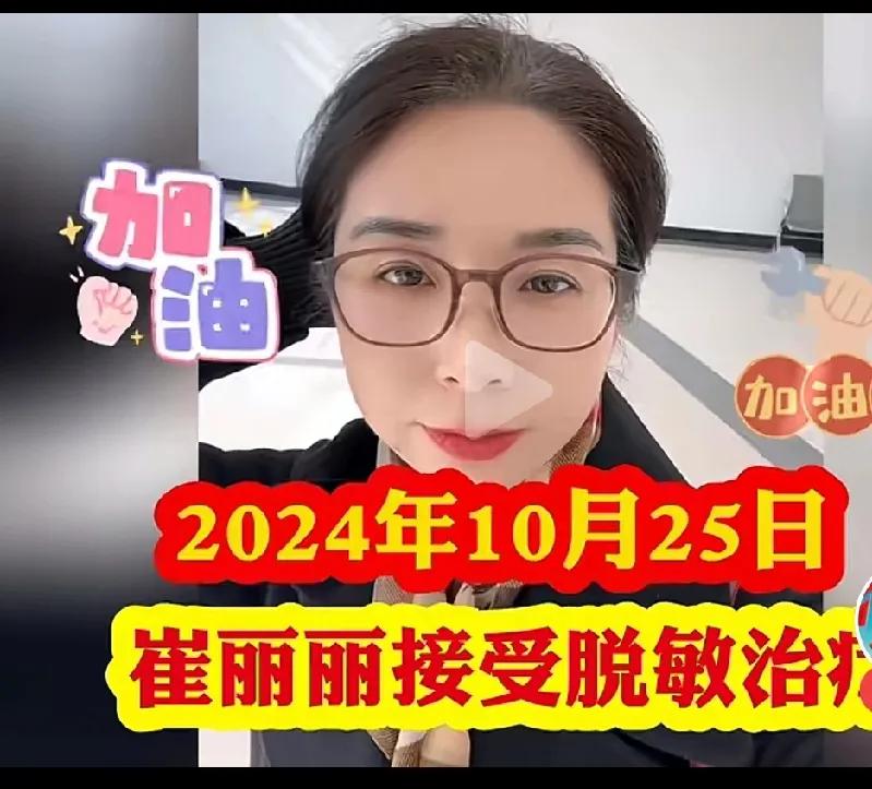 催丽丽，头发怎么都白了，前段时间看着还年轻气盛，精力旺盛，现在看着苍老了很多。