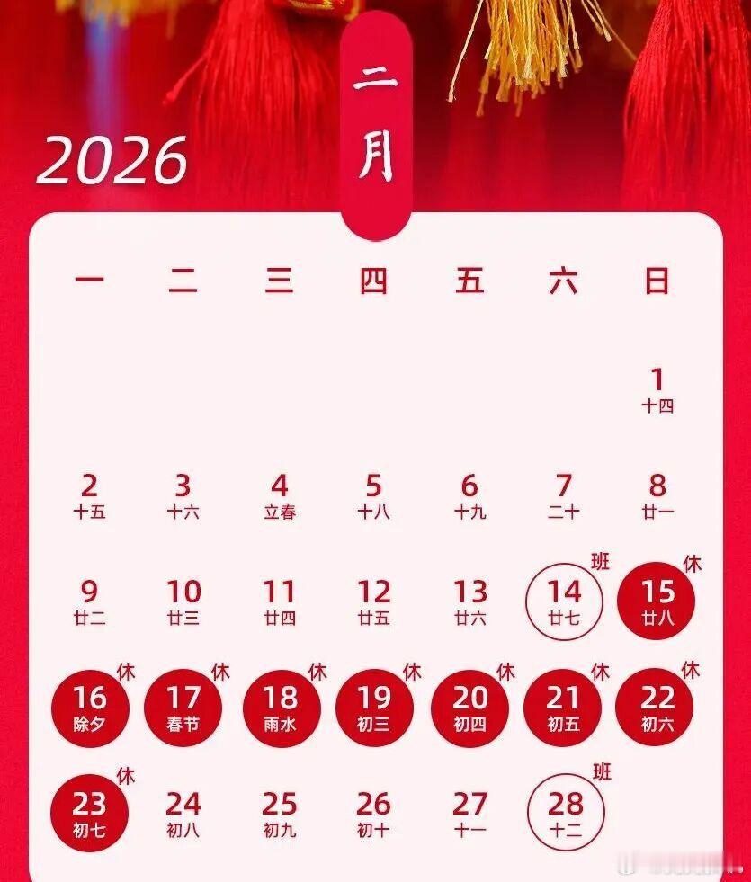 春节连休9天高速免费春节连休九天，高速全部免费但是可别再卡点进出了，不然又是一笔