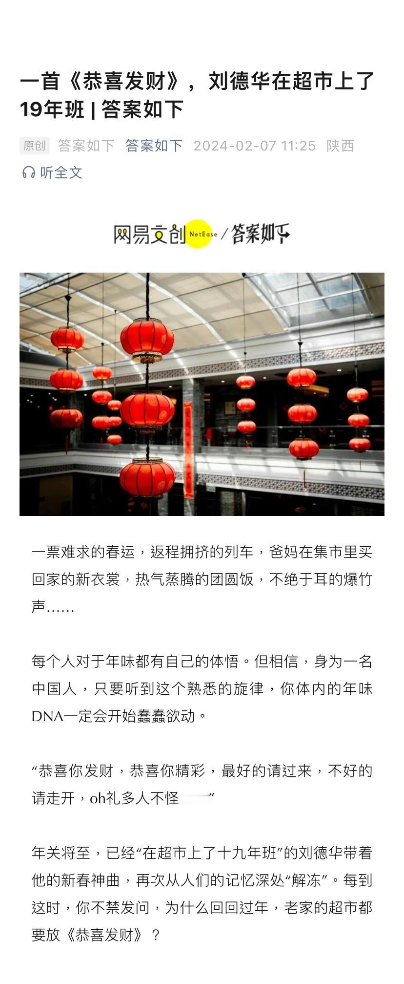 #刘德华在超市上了19年班# 一票难求的春运，返程拥挤的列车，爸妈在集市里买回家