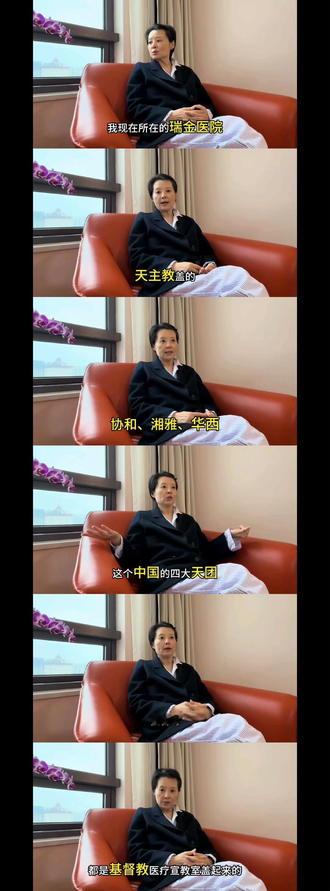 袁立信教，彻底信傻了！ ​​​