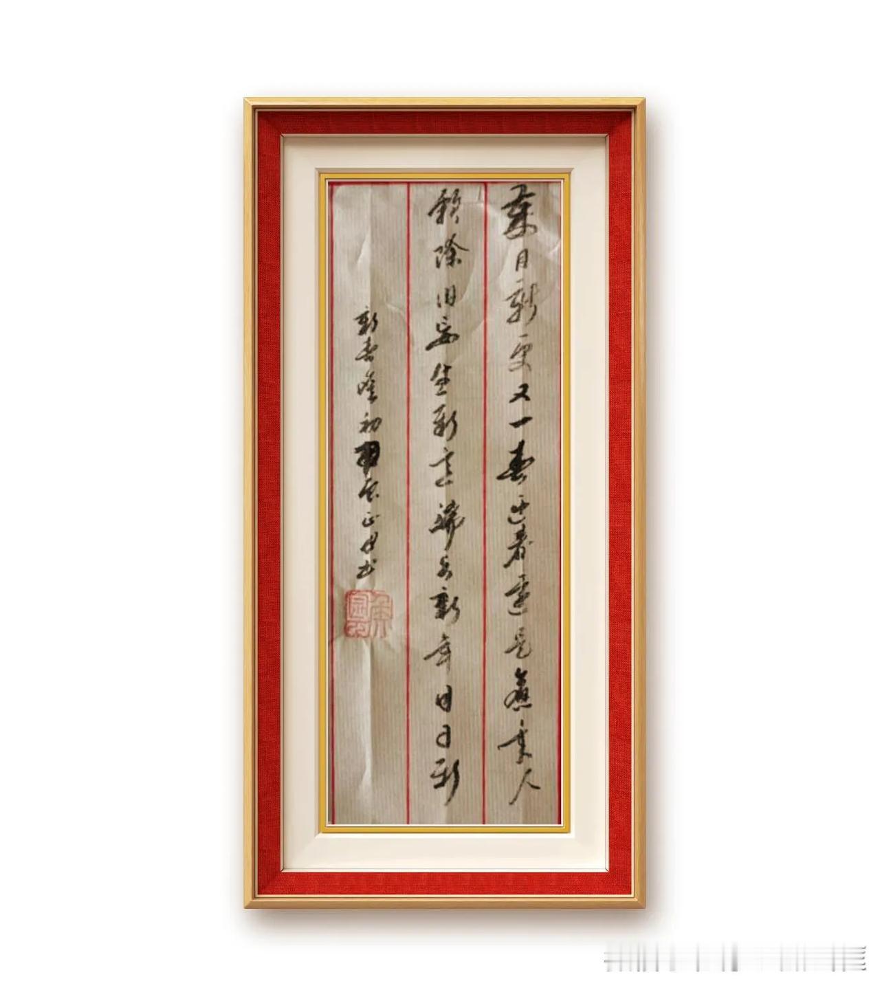 宋、詹初《新春》。岁月新更又一春，迎春还是旧年人。愿除旧妄生新意，端与旧年日日新