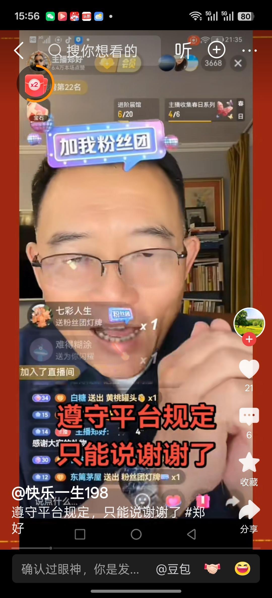 大泥不愧是头部主播，平台有政策大泥有对策，刚刚看到网友快乐一生198转发的大泥直