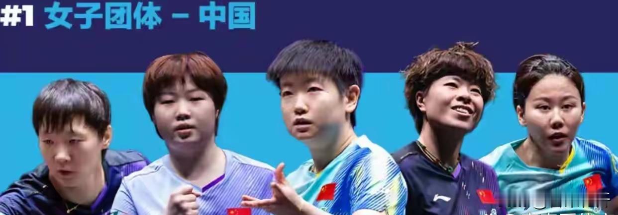 伦敦世乒赛女团大战即将打响，首战就要对阵罗马尼亚队，其实完全没必要让孙颖莎、王曼