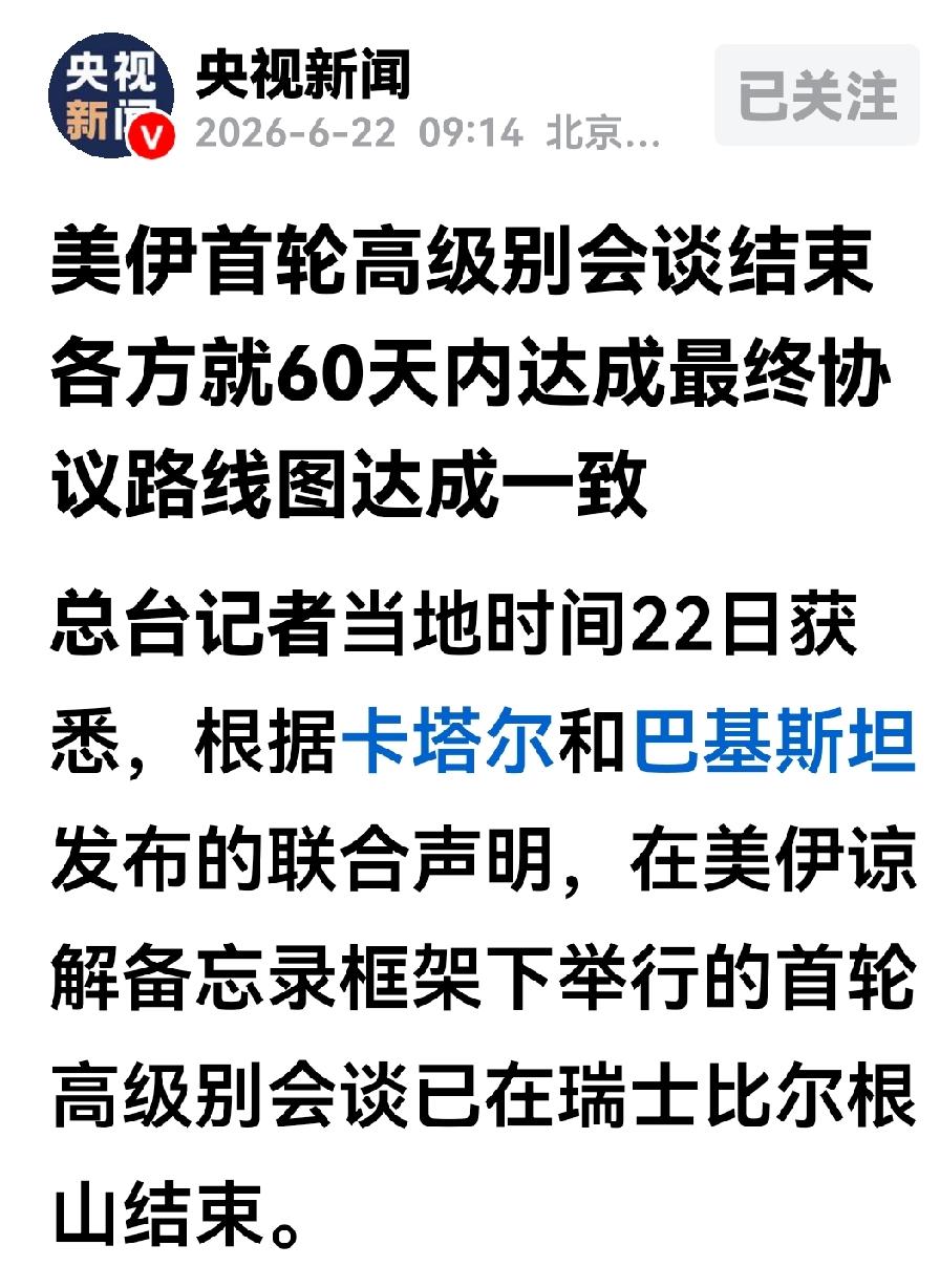 伊美瑞士谈判取得进展，双方达成的协议内容由调解方来发布。
伊朗外交部发言人巴加埃