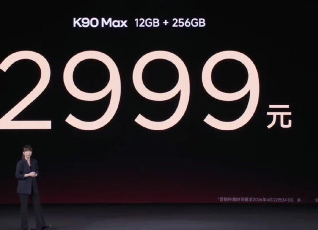 K90Max价格12G+256G的，2999元，你们觉得这个价格咋样 