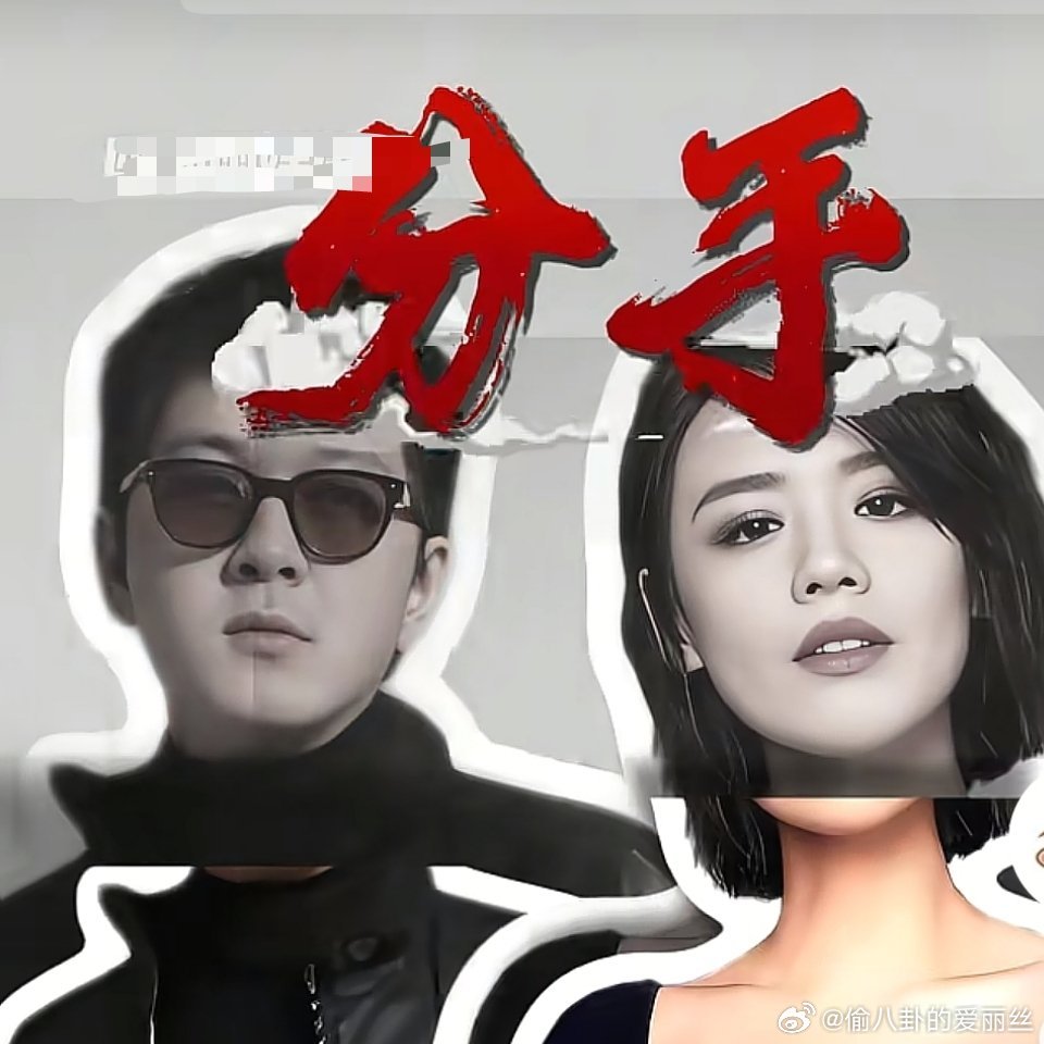 马思纯官宣分手，全网“恭喜姐姐重生”。四年恋爱，男方从乐队主唱到争议不断，姐姐从