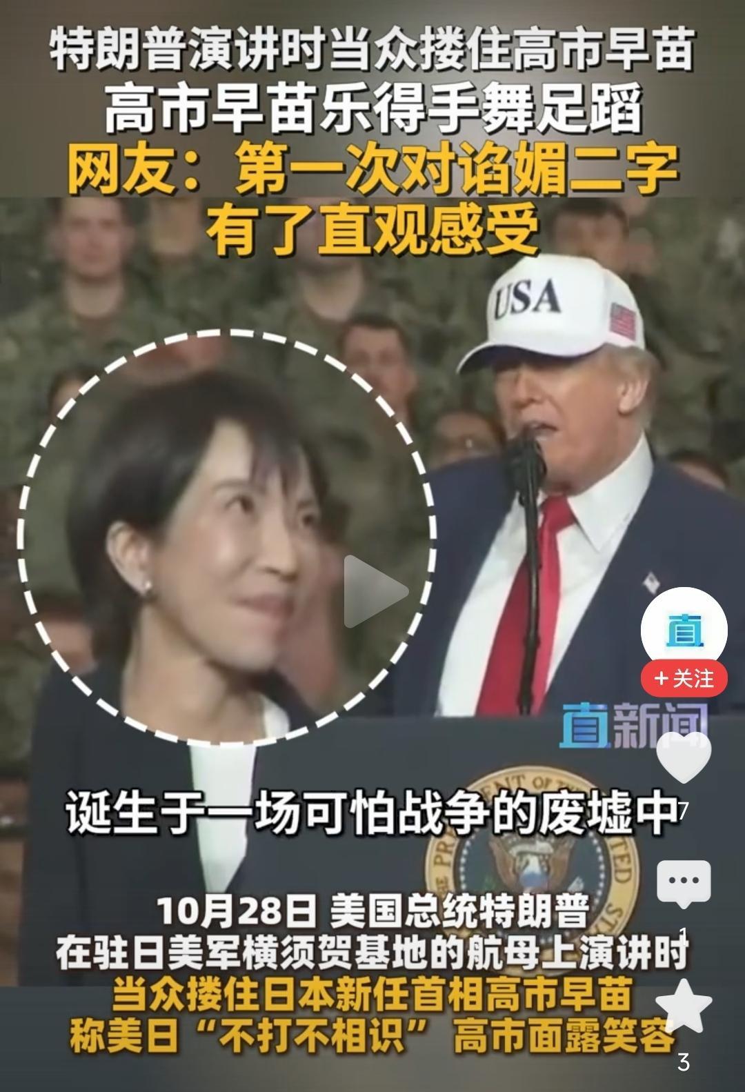 日本首相和韩国总统一样，只不过是台上棋子。小日子的首相女首相一看就不明智，还没上