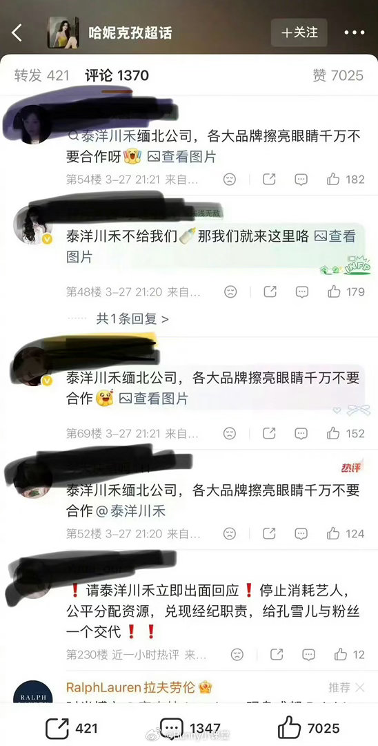 孔雪儿靠逐玉副CP翻红，粉丝状态仿佛又回到了当年选秀的时候，不仅吐槽经纪公司泰洋