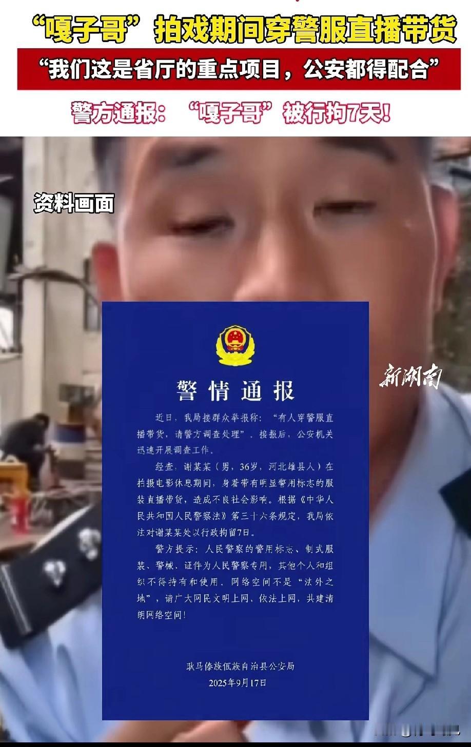 嘎子哥，你可真“敢”啊！直播水太深，你真的把持不住，潘嘎之交具象化！

昨天，嘎