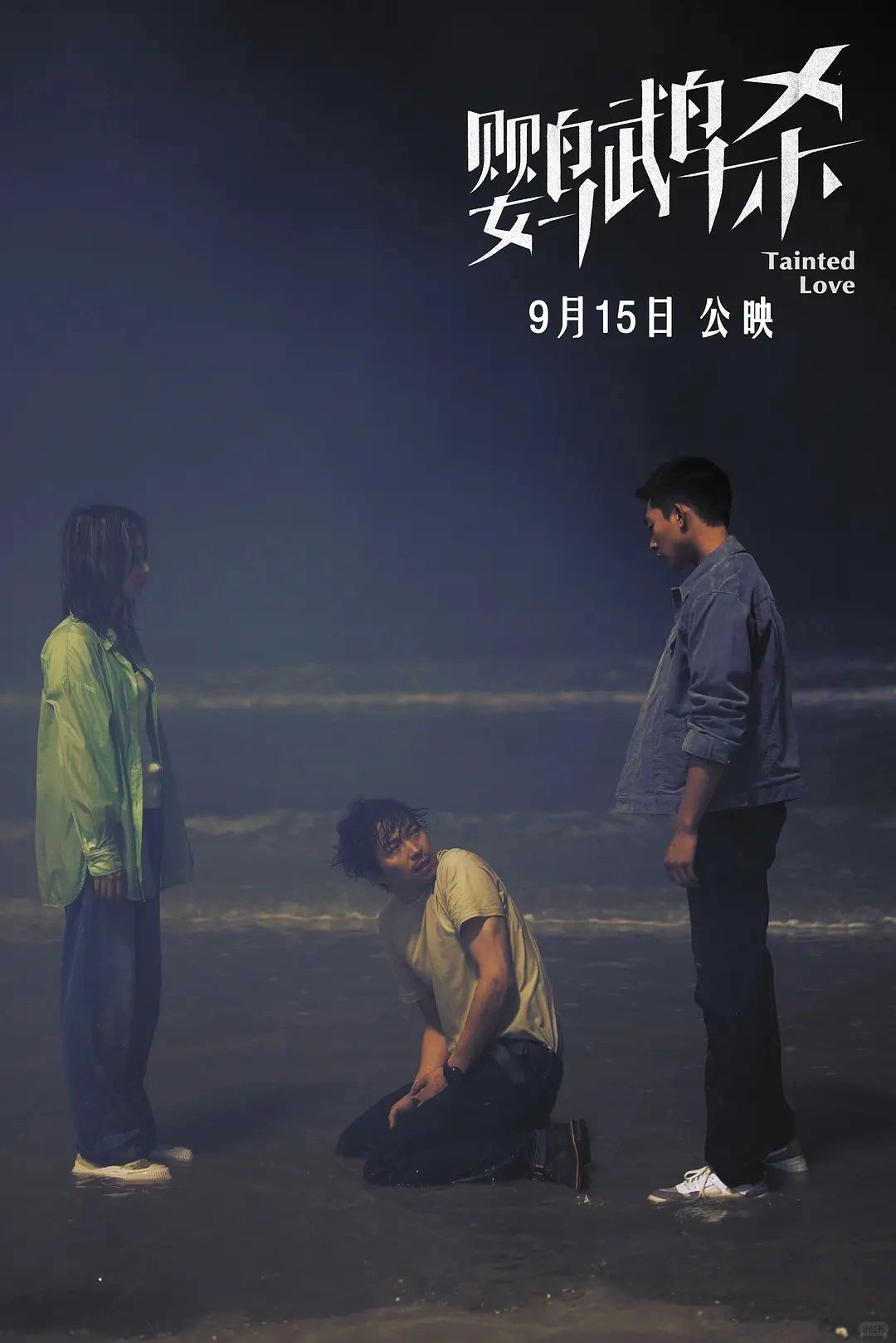 周冬雨的《鹦鹉杀》真的不好看吗？