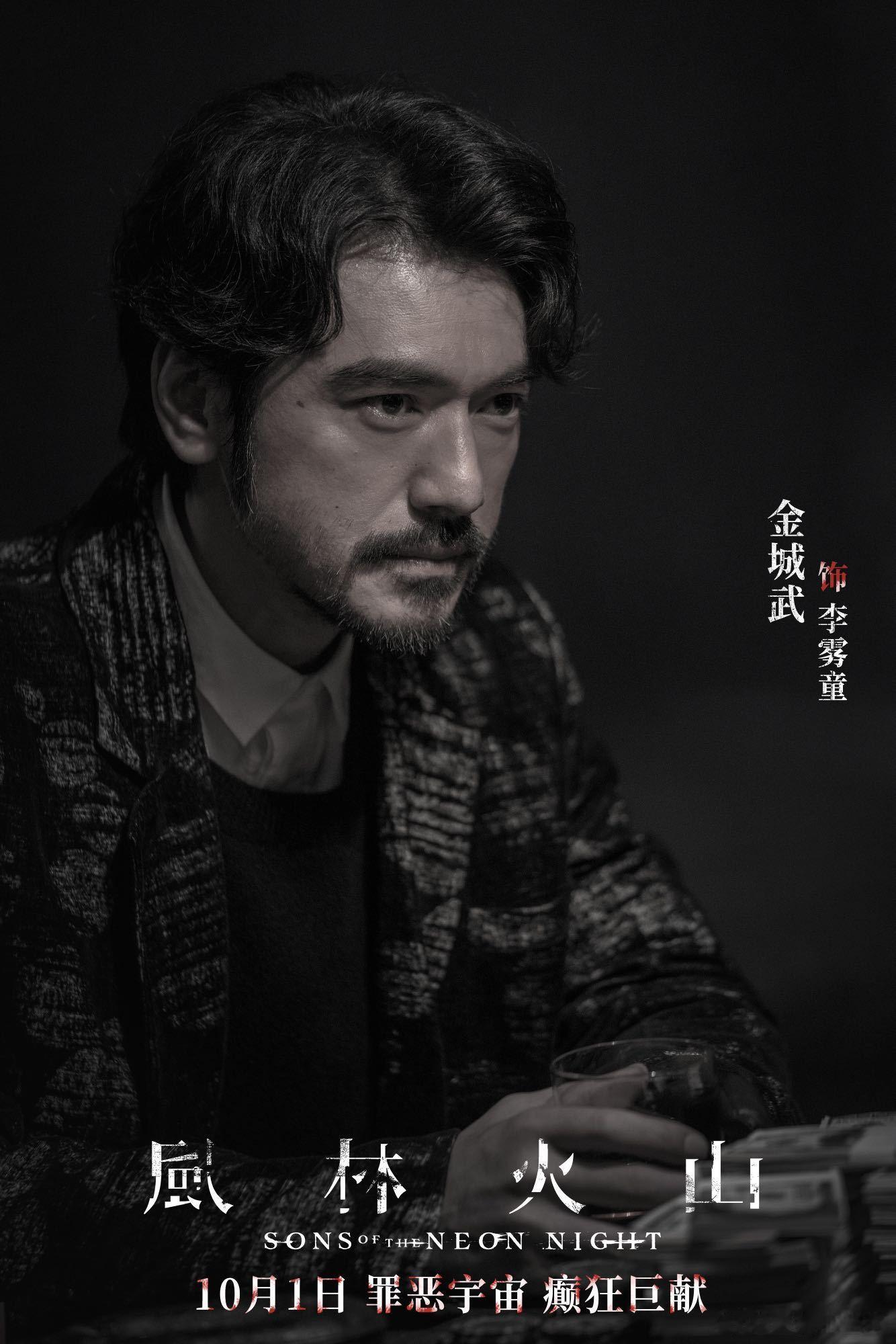 金城武演病娇富二代又争又抢港片阵容天花板实锤！金城武8年回归之作，光看预告片就起