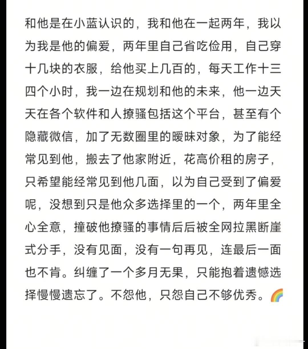好惨…… ​​​