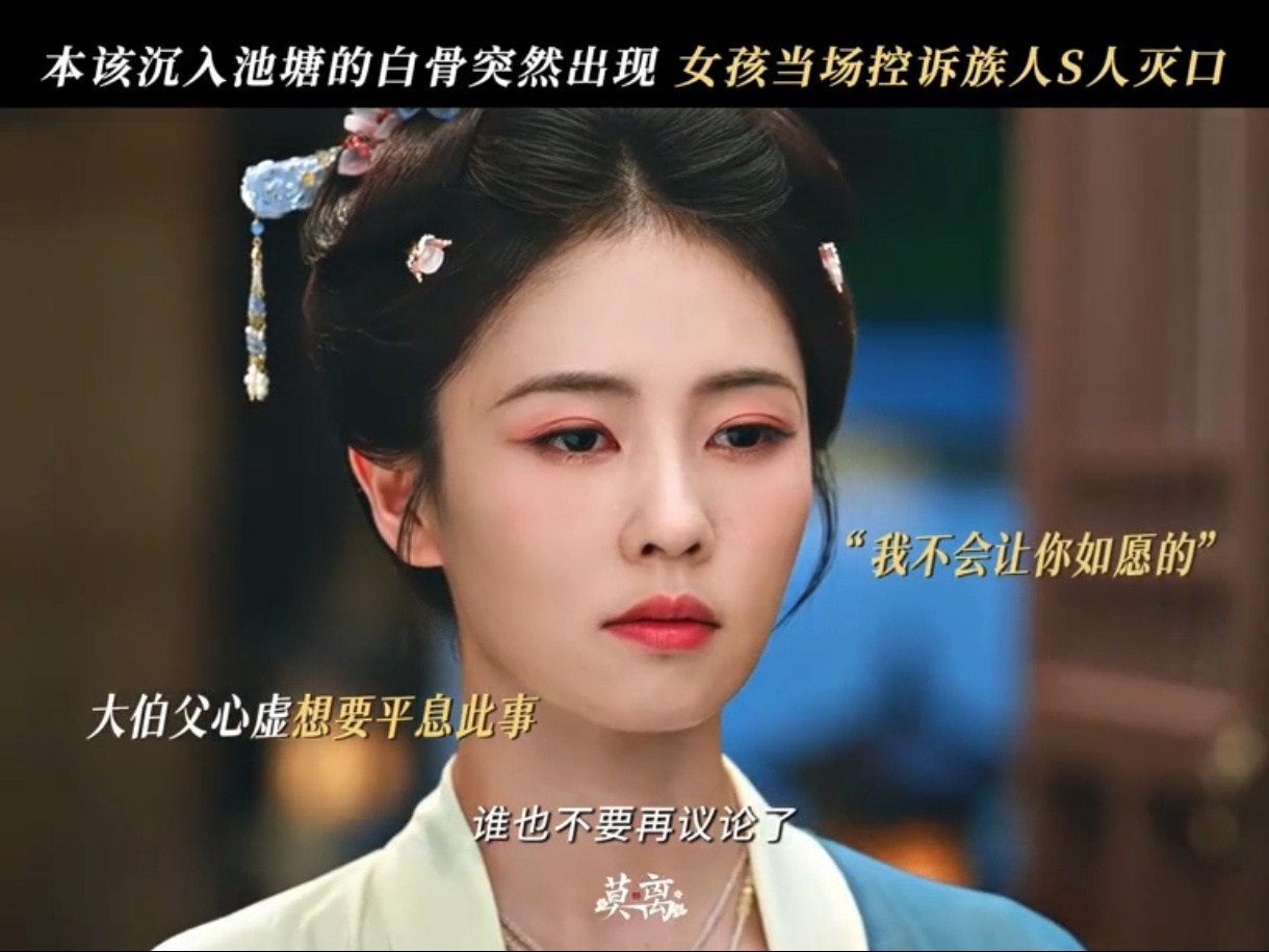 白鹿莫离一秒入戏《莫离》白鹿 极致的演技感染力扑面而来，转瞬完成情绪过渡，每一处