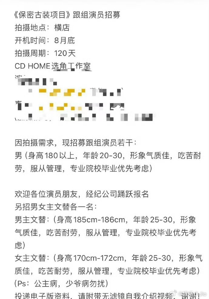 龚俊《白衣公卿》开通官微了，网传要9月开机，龚俊王玉雯李乃文三个神人在电视剧见面