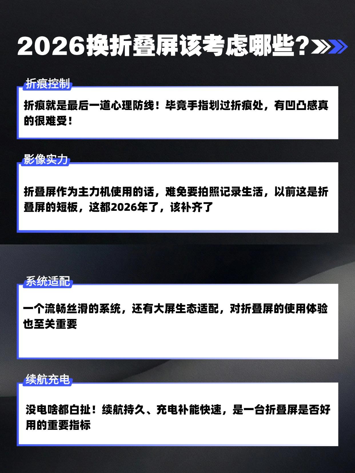 不懂就问，今年苹果的折叠屏能通杀吗？

2026妥妥的折叠屏大年了，苹果都要发布