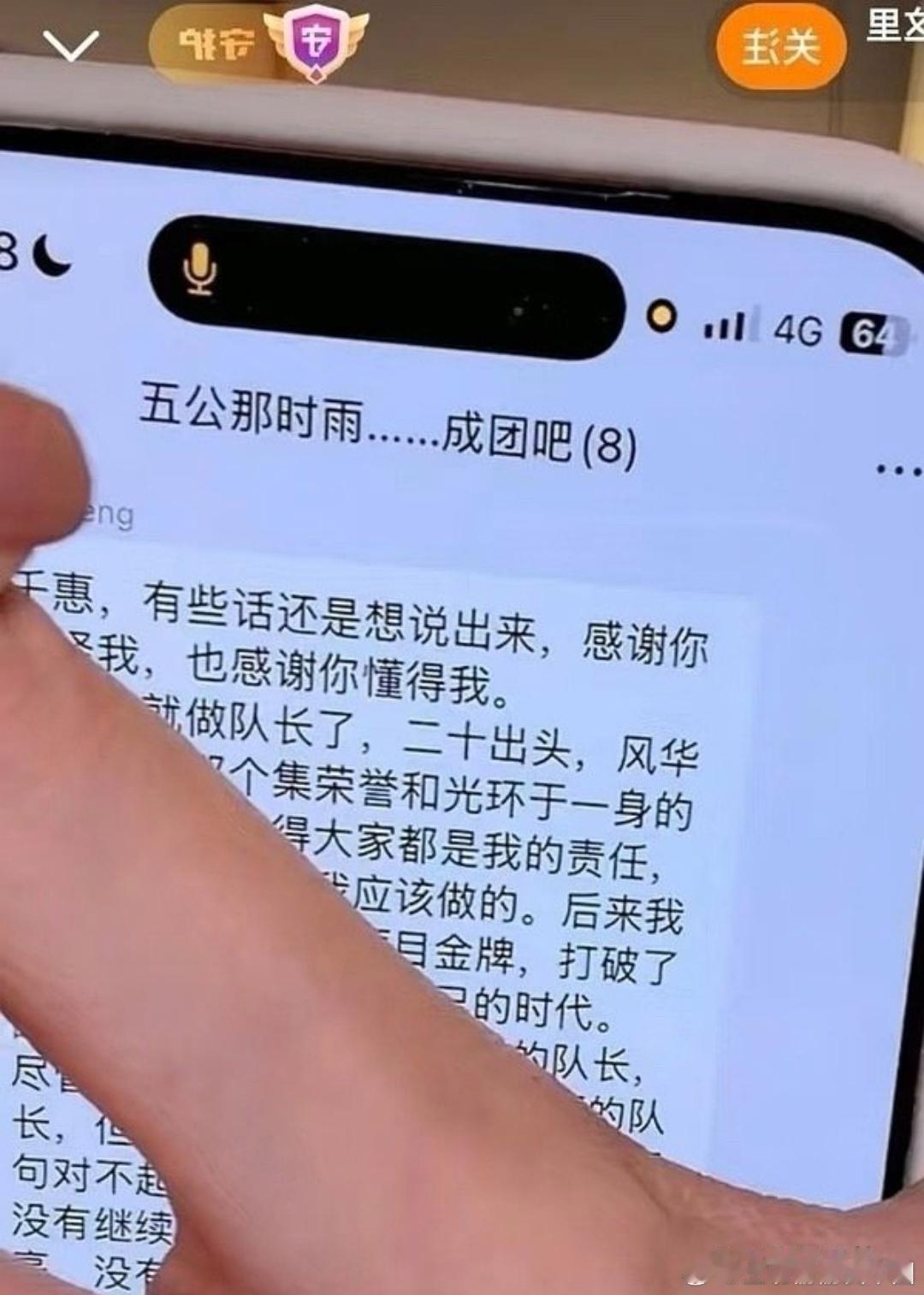 《乘风2026》五公万千惠遗憾淘汰，队长王濛当场红眼鞠躬自责，赛后凌晨还发长文道