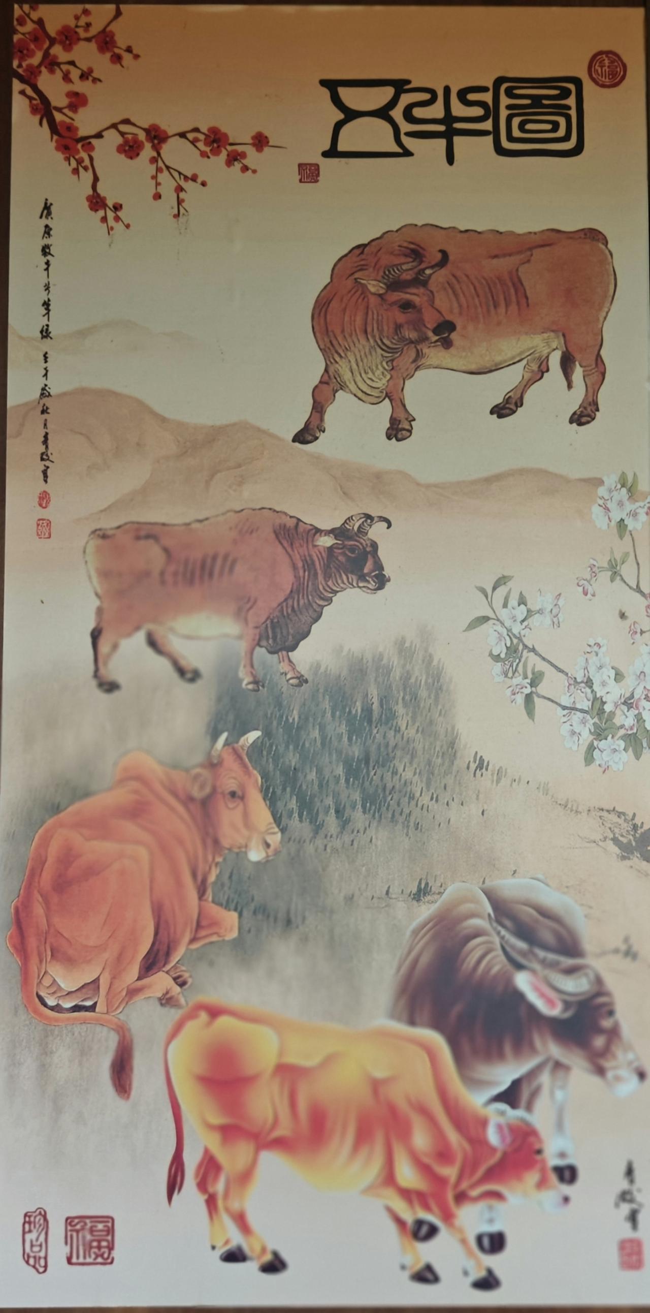 五牛图
炎炎夏日不敢出门，欣赏一下五牛图，让艺术滋养一下。
这可不是唐朝的宰相韩