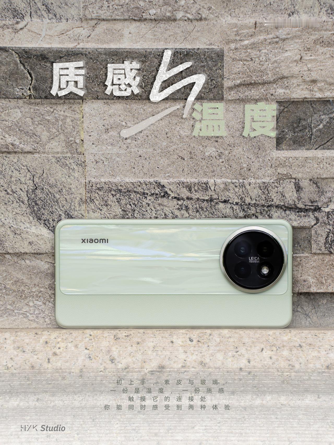 绿意盎然 | 小米 Civi 4 Pro 图赏

这一代 Civi 的背板由两种