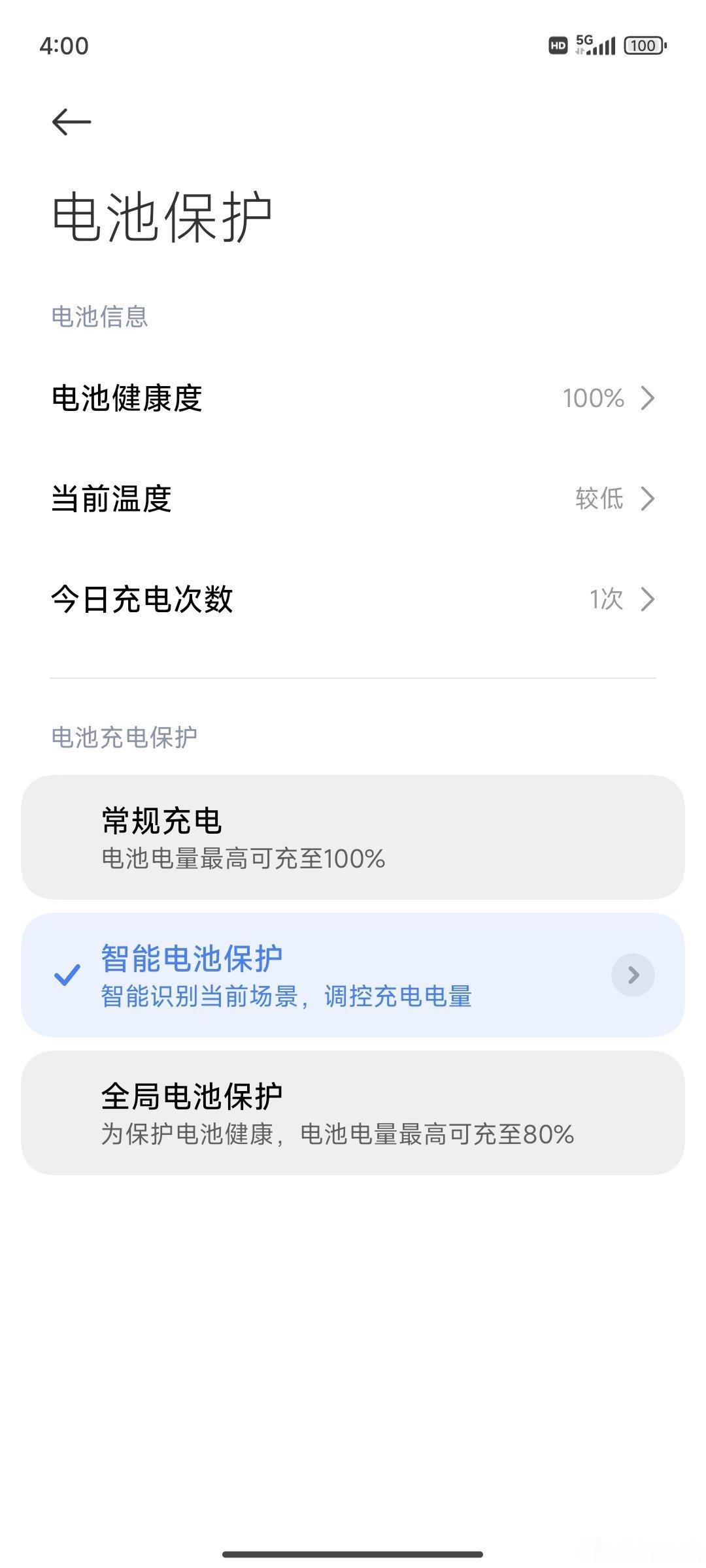 小米手机，也可以看到电池健康度了？刚刚发现，原来只能显示电池的健康状态，现在可以