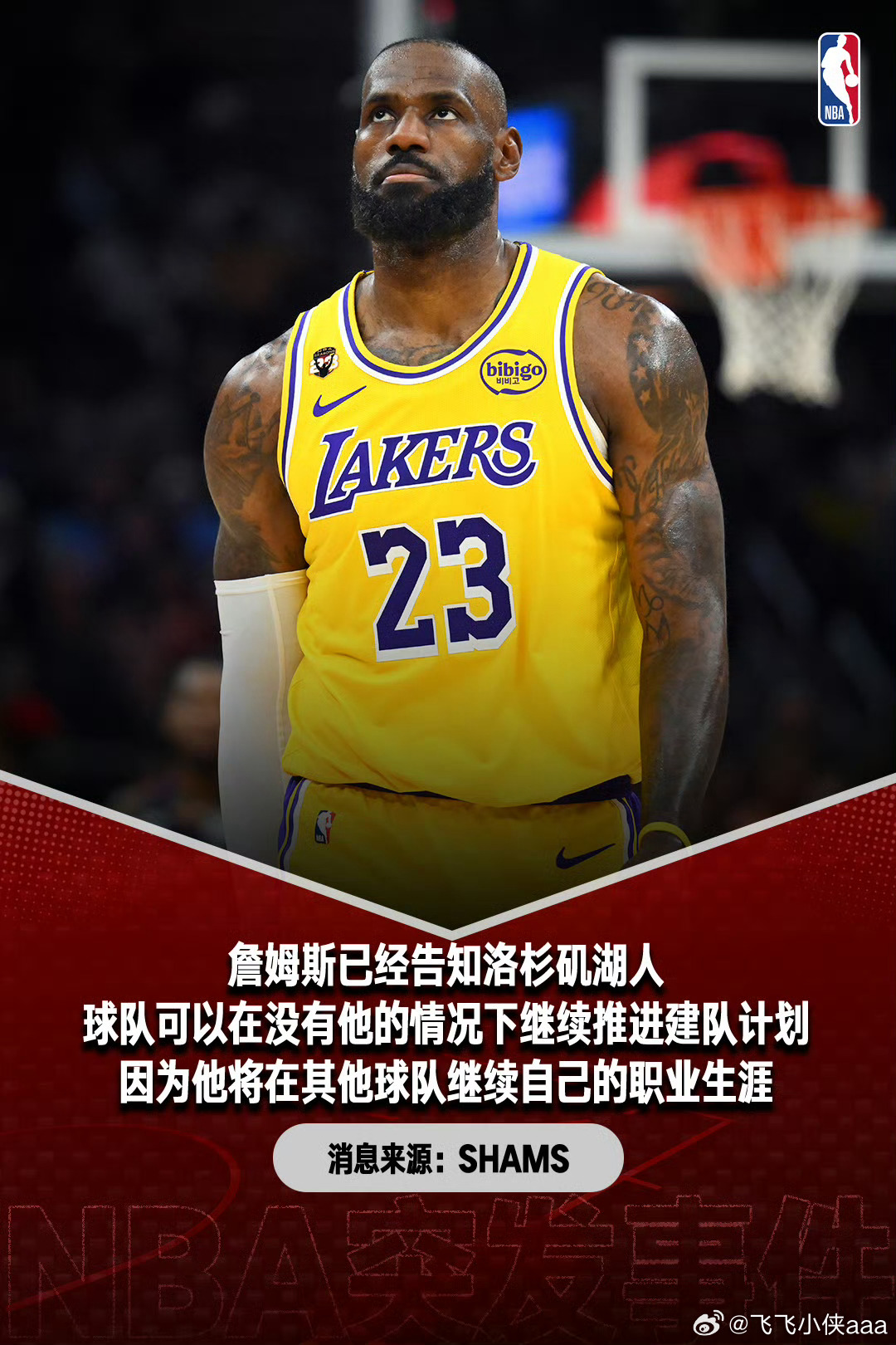 詹姆斯确定离开湖人詹姆斯体面人Shams：詹姆斯已告知湖人将会离队！消息越短，份